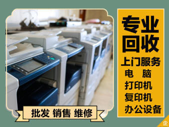 濰坊辦公用品回收