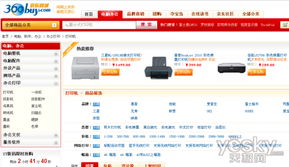 辦公設備銷售新變革 網購躋身成市場主流