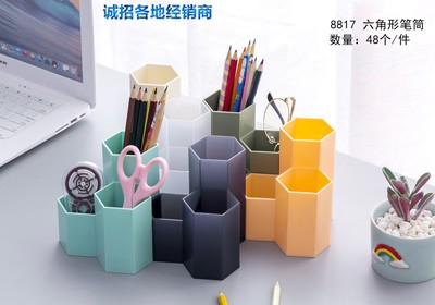 廣東工廠多功能塑料筆筒網(wǎng)絡專供