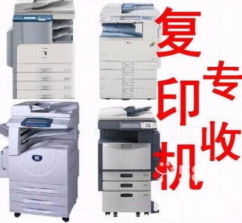 打印機回收、惠普、愛普生、三星回收打印機、復印機、掃描儀等辦公用品設備