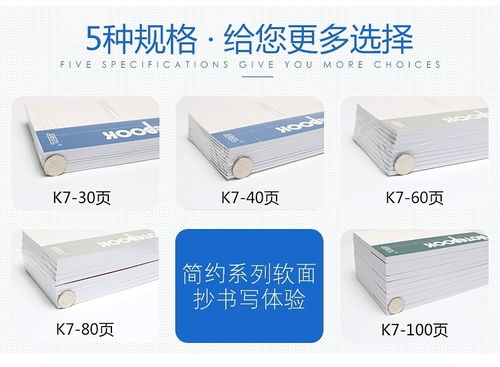 10本裝軟面抄a5筆記本文具加厚軟抄本簡(jiǎn)約日記事本子辦公用品批發(fā)