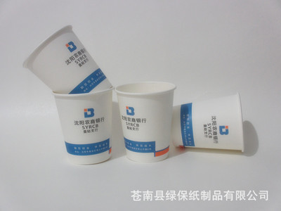 紙杯定制批發(fā) 現(xiàn)貨供應(yīng)銷售 - 紙杯定制批發(fā) 現(xiàn)貨供應(yīng)銷售廠家 - 紙杯定制批發(fā) 現(xiàn)貨供應(yīng)銷售價格 - 蒼南縣綠保紙制品 - 