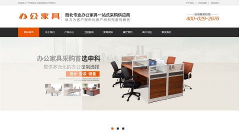 營銷企業(yè)辦公家居家具產(chǎn)品類織夢模板 帶手機端